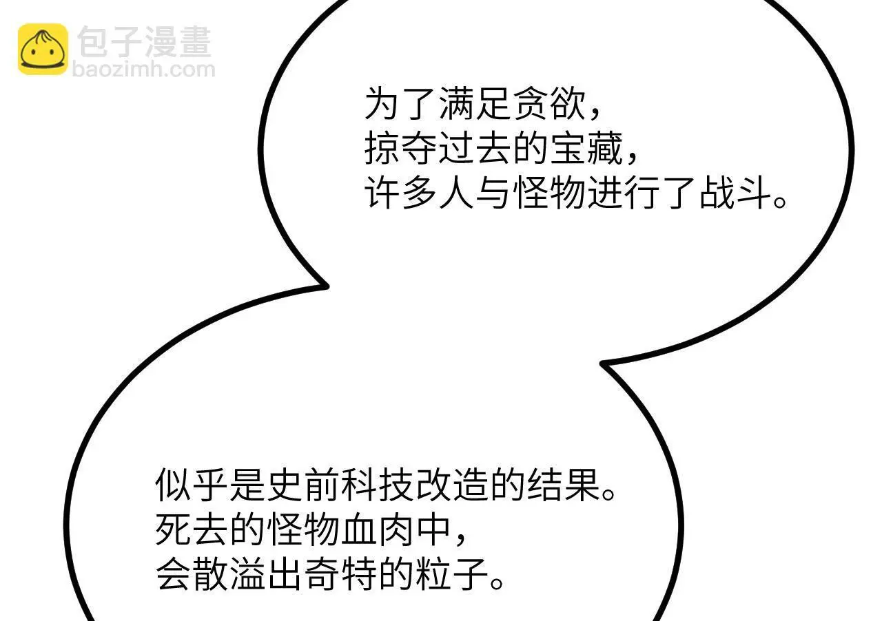 第116话 史前时代的技术92