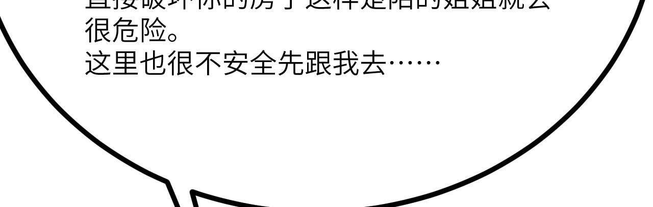 第111话 东云财团88