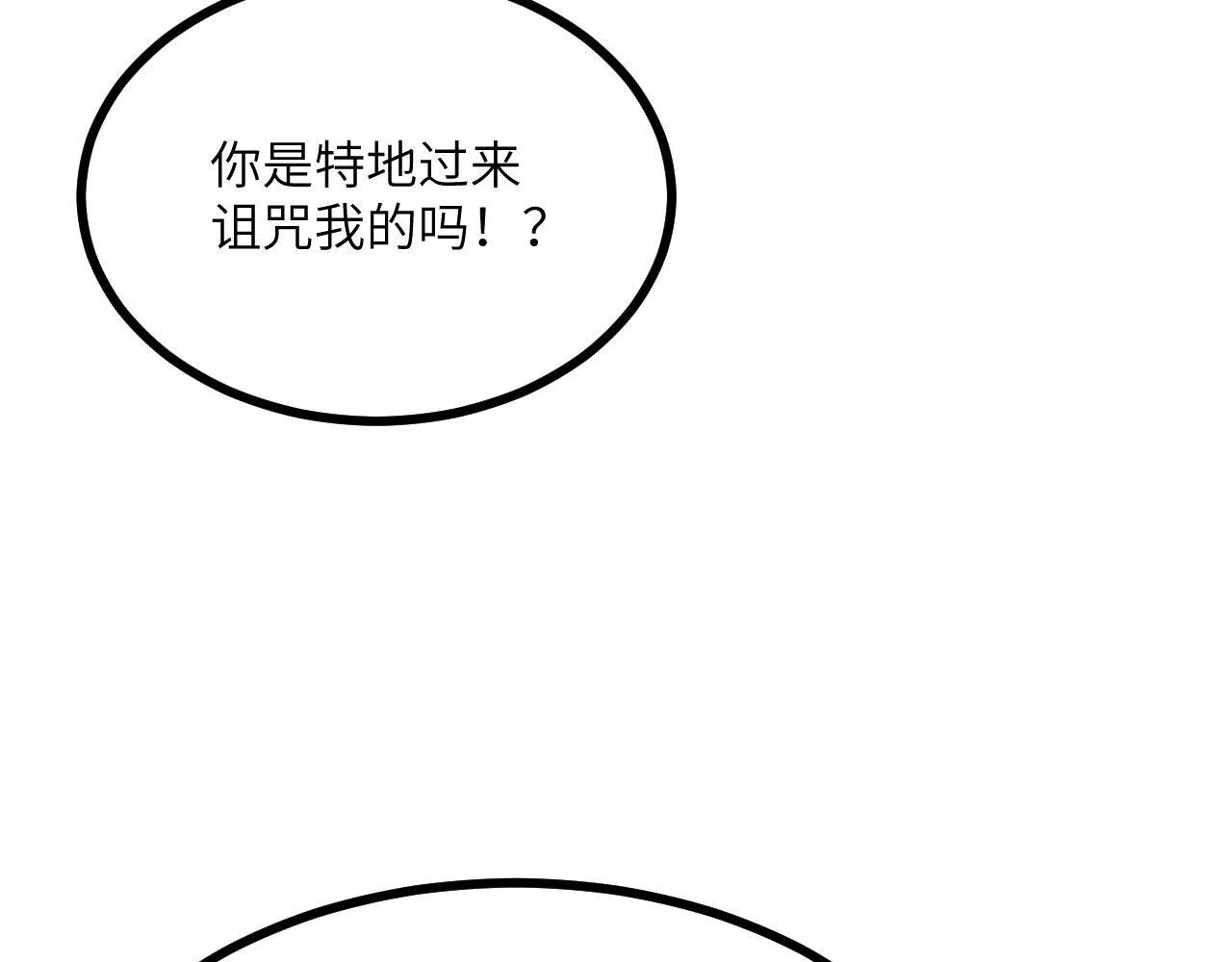 第126话 四位宗主团灭97