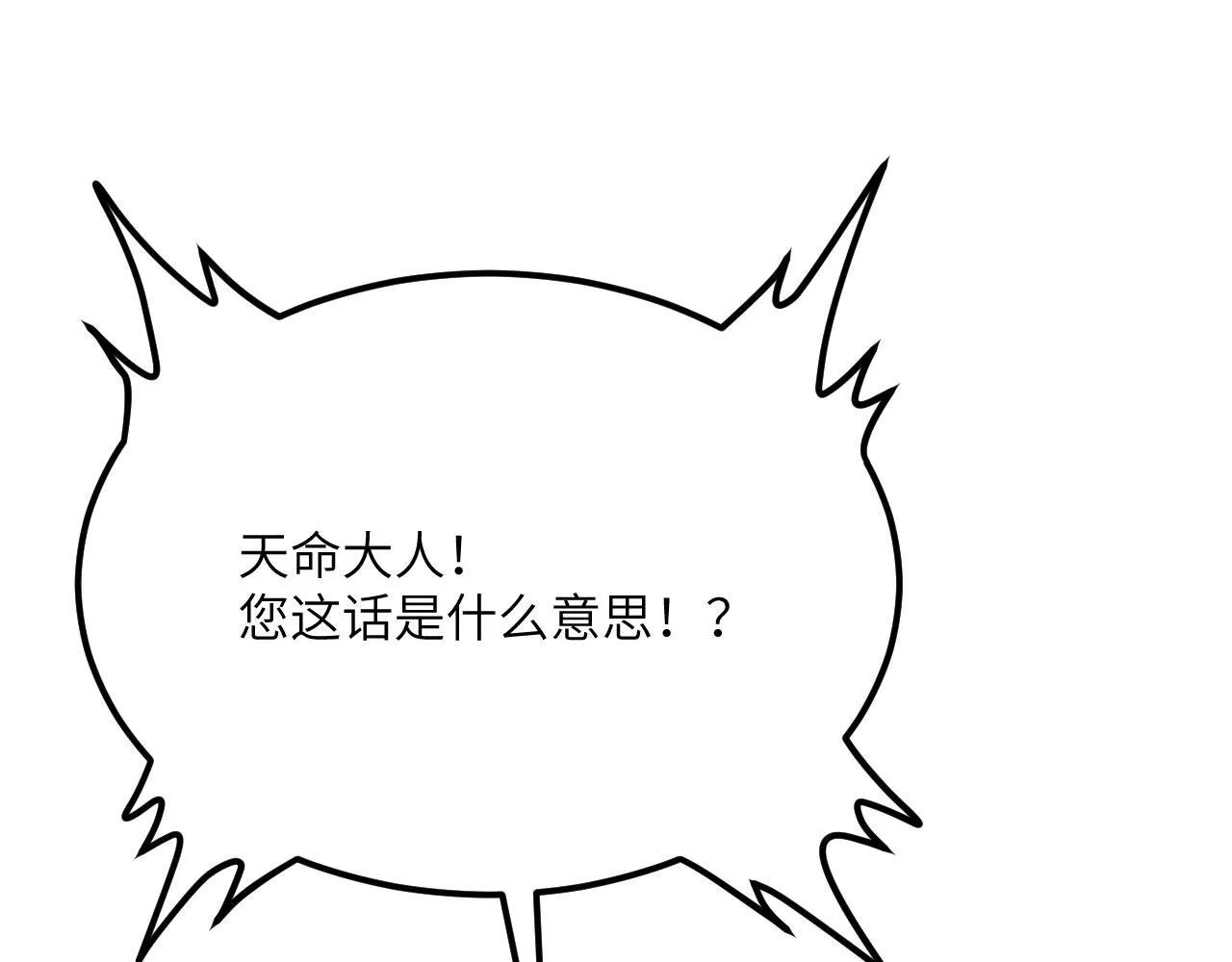 第121话 消灭楚陌的代价31