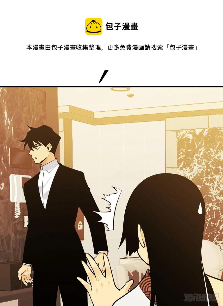 第24话 60万命运币的房租16