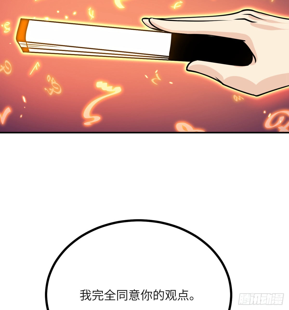 第45话 还是枪好使40