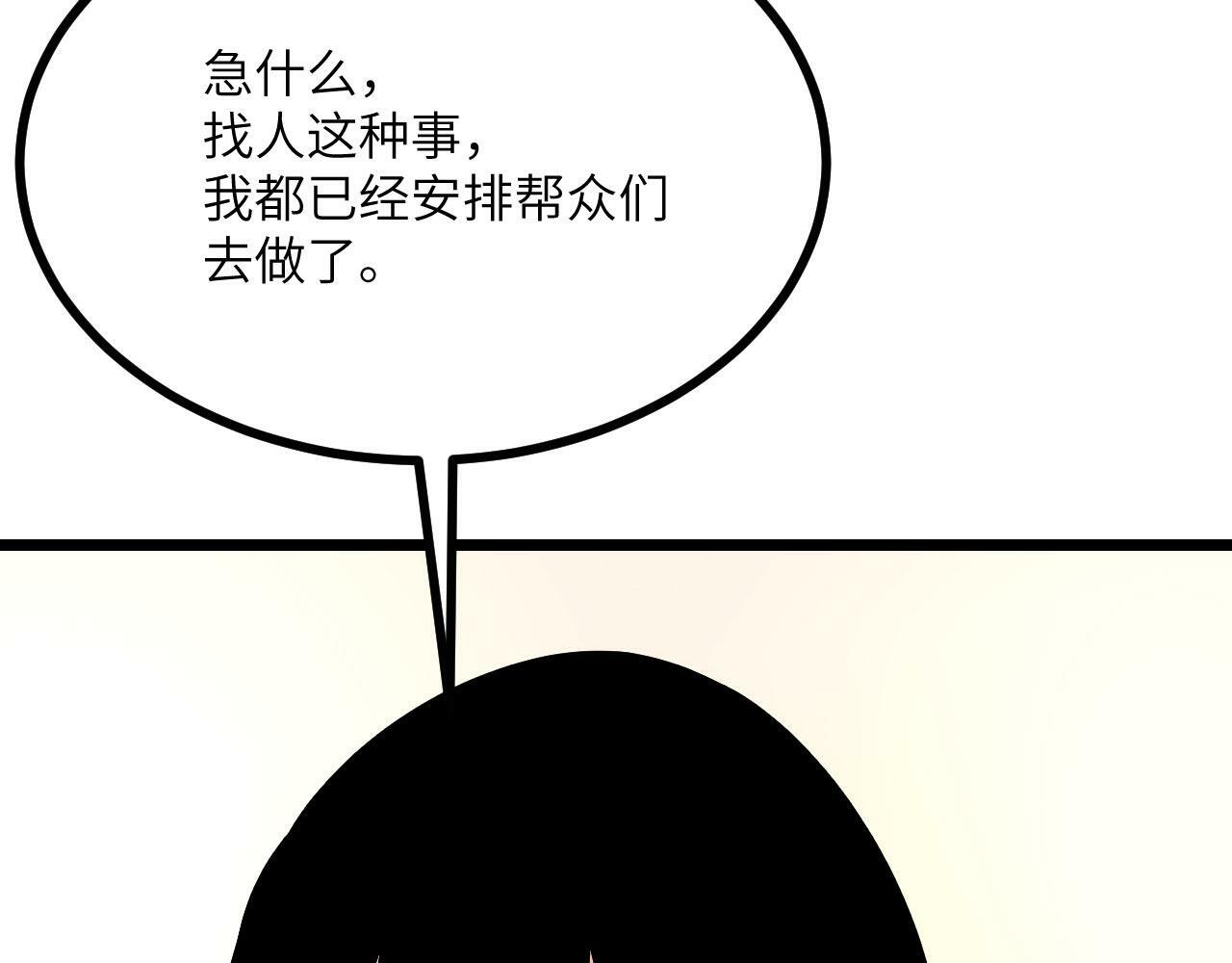 第95话 拐子75