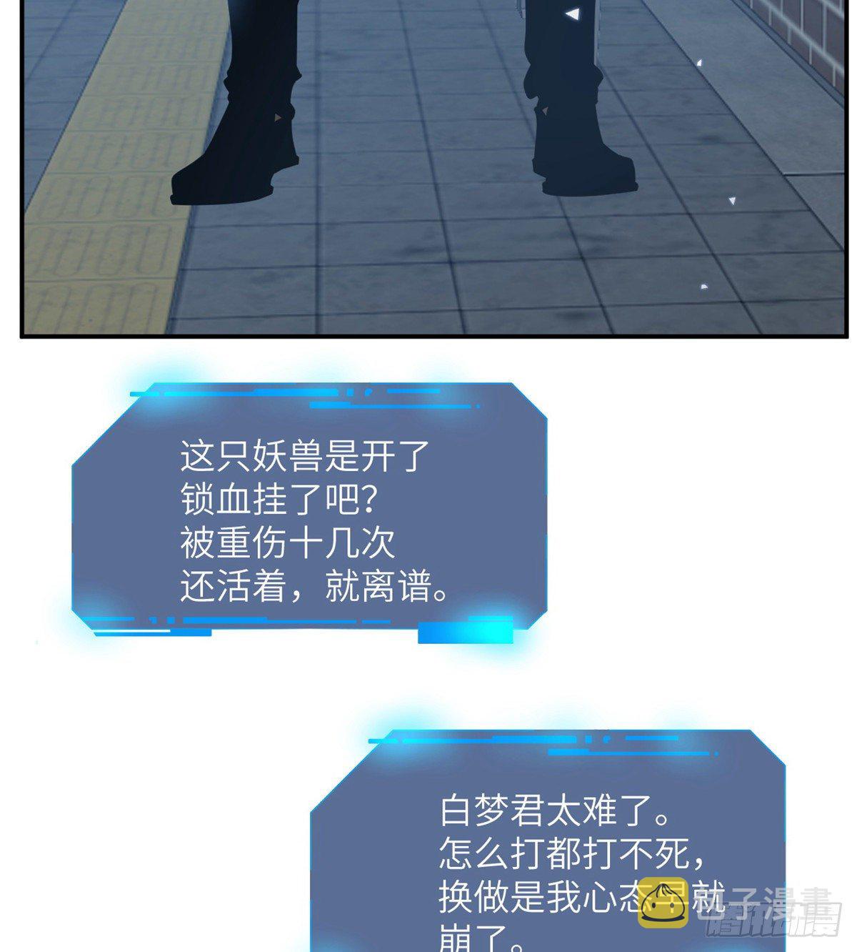 第5话 你刚刚说了什么？26