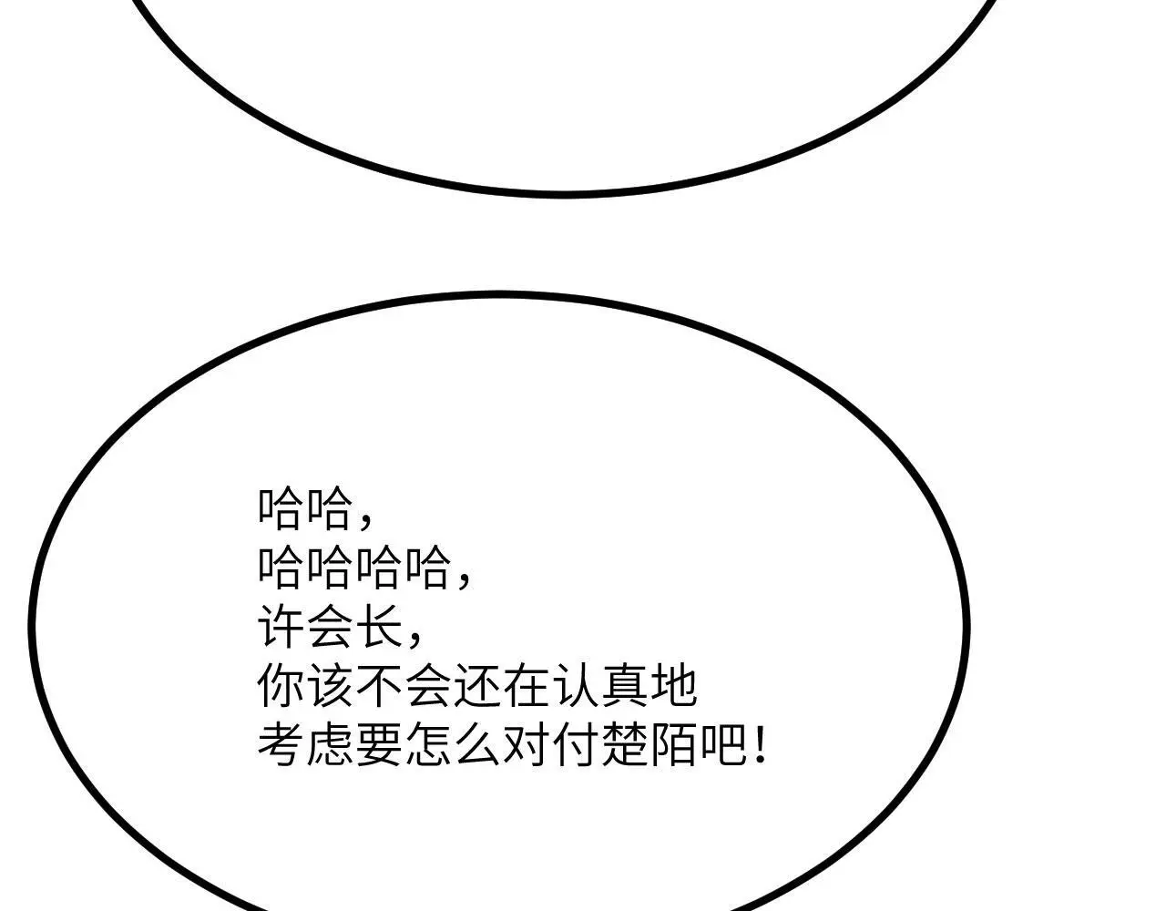 第115话 臣服或死亡101