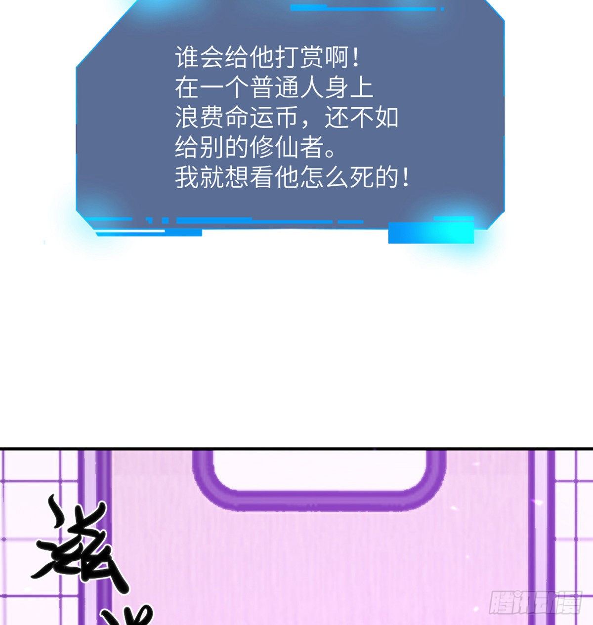第2话 不会修仙的救世主85