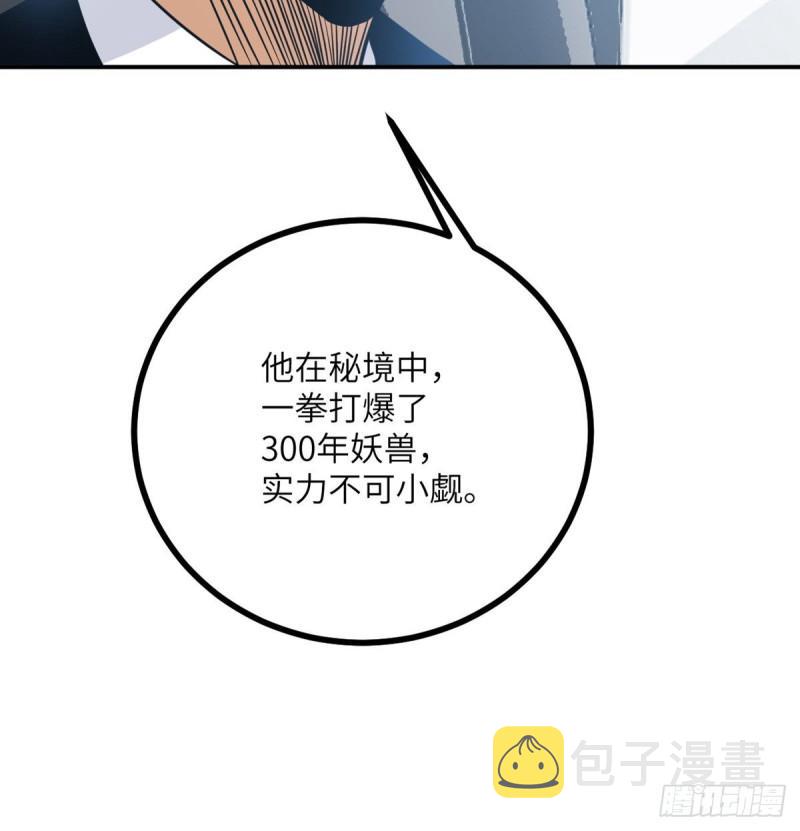 第11话 修仙者杀手48