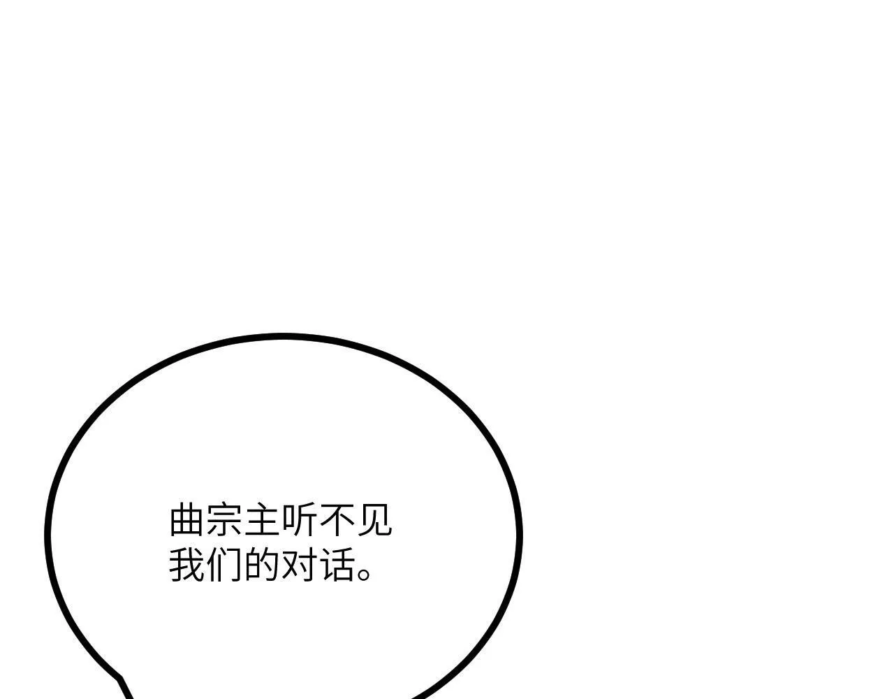 第124话 相同的灵魂频率81