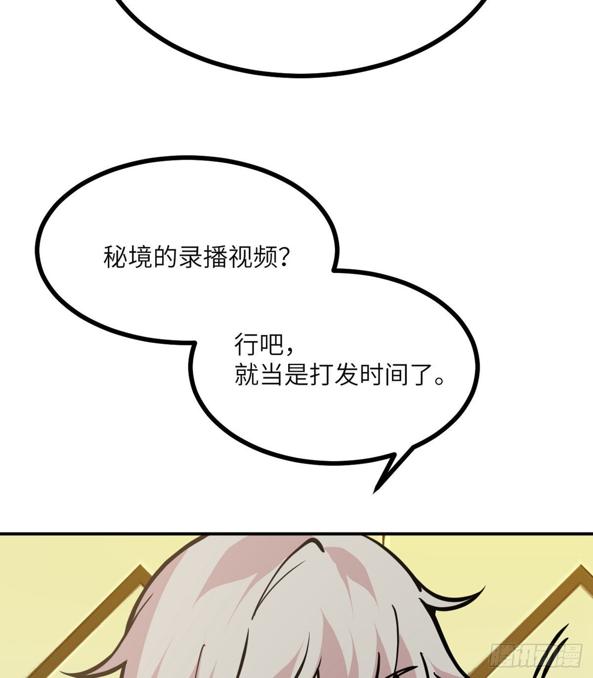 第54话 投票结果60