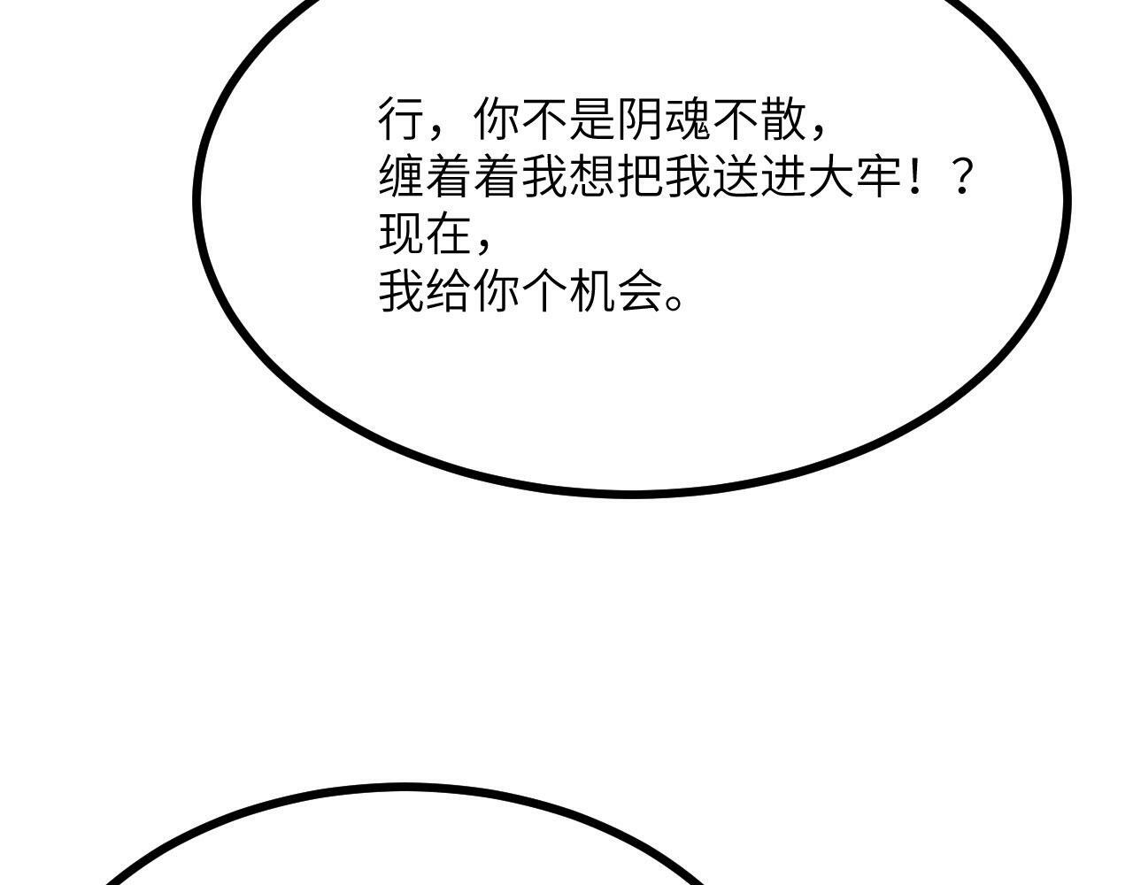 第95话 拐子25