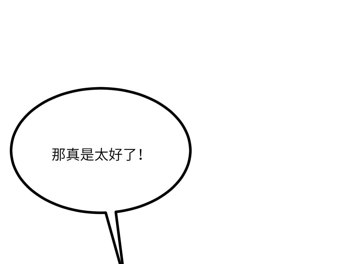 第91话 围城129