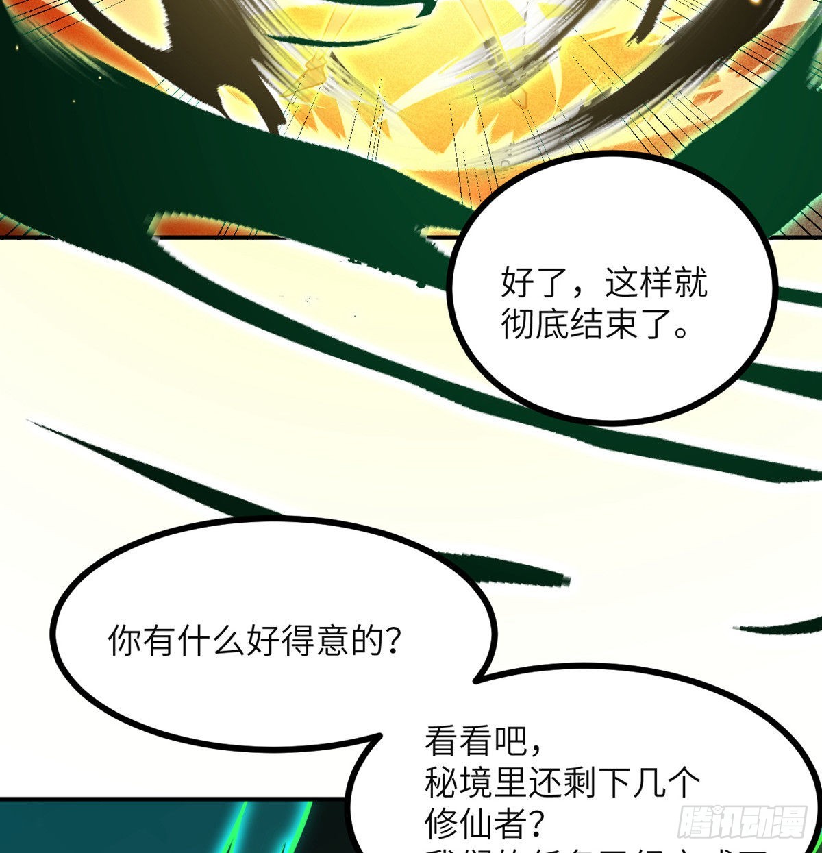 第53话人质危机66