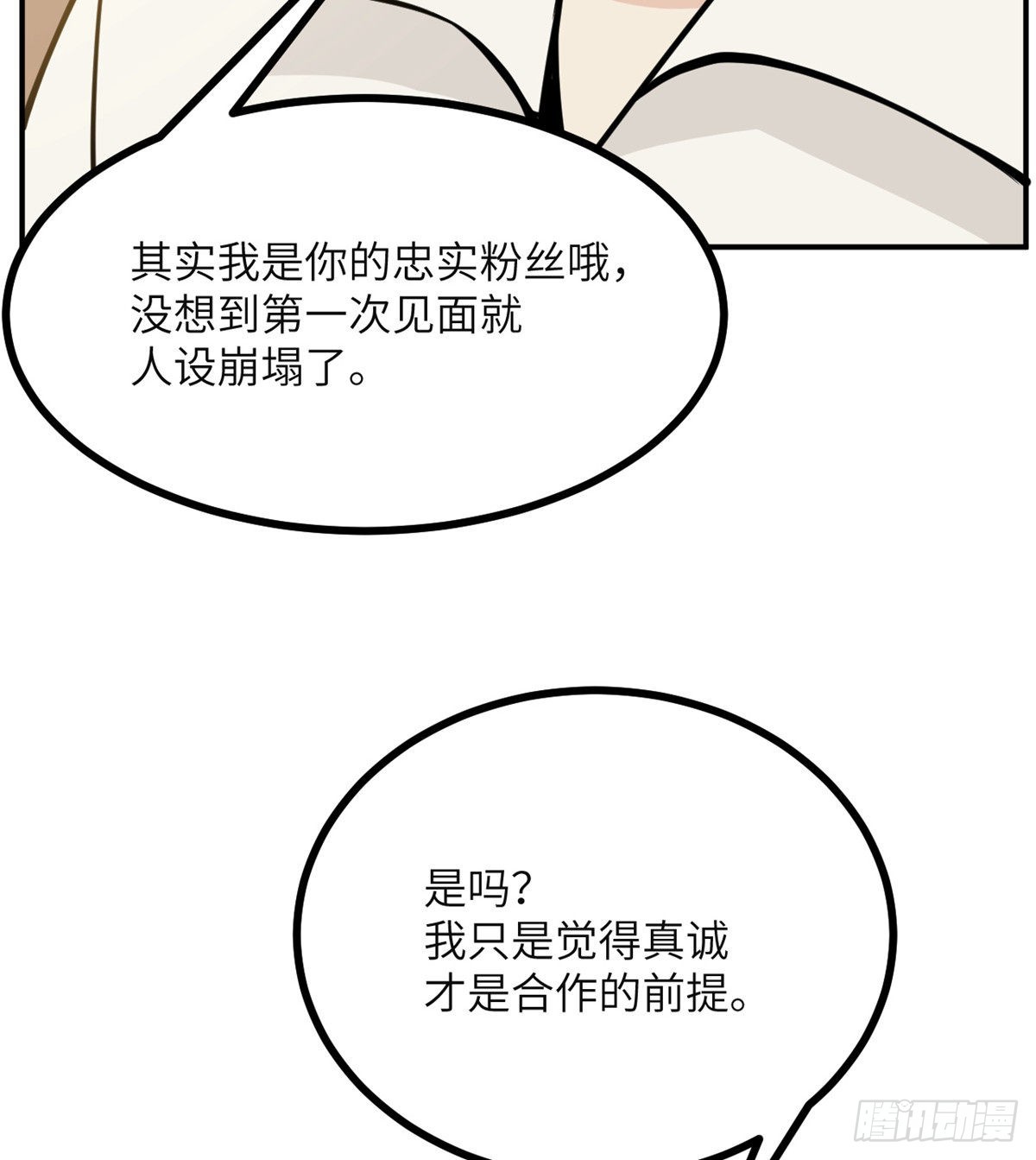 第57话 合作62
