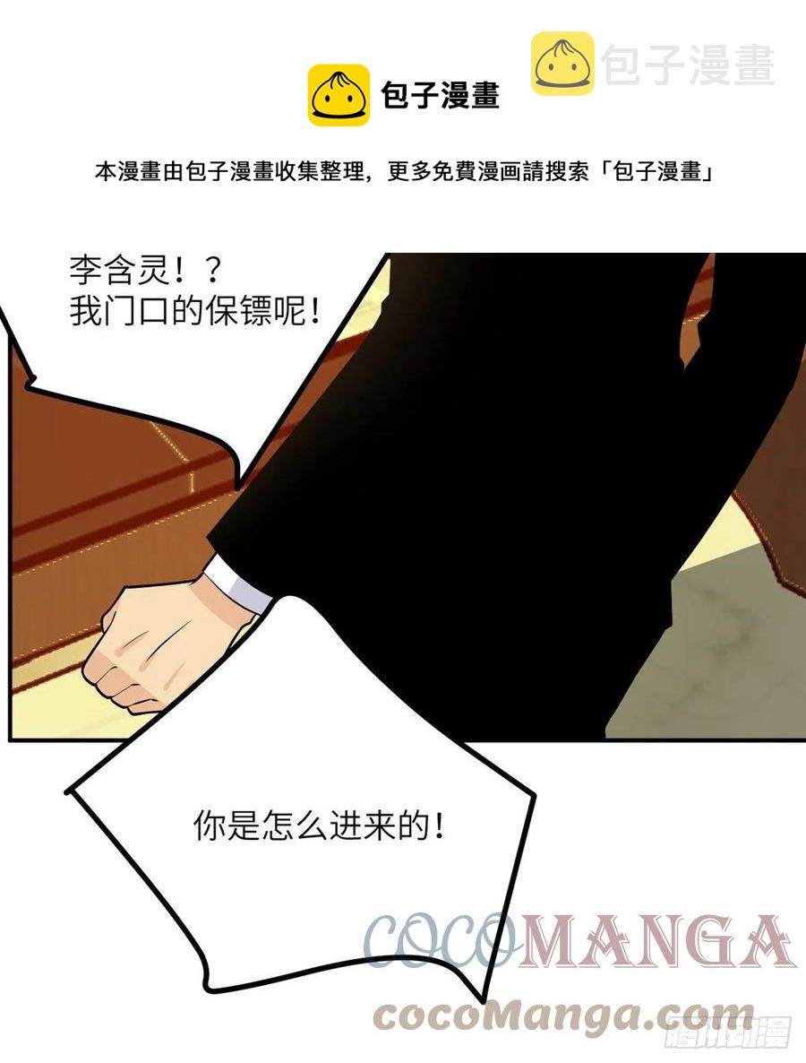 第29话 宠物好感度解锁72