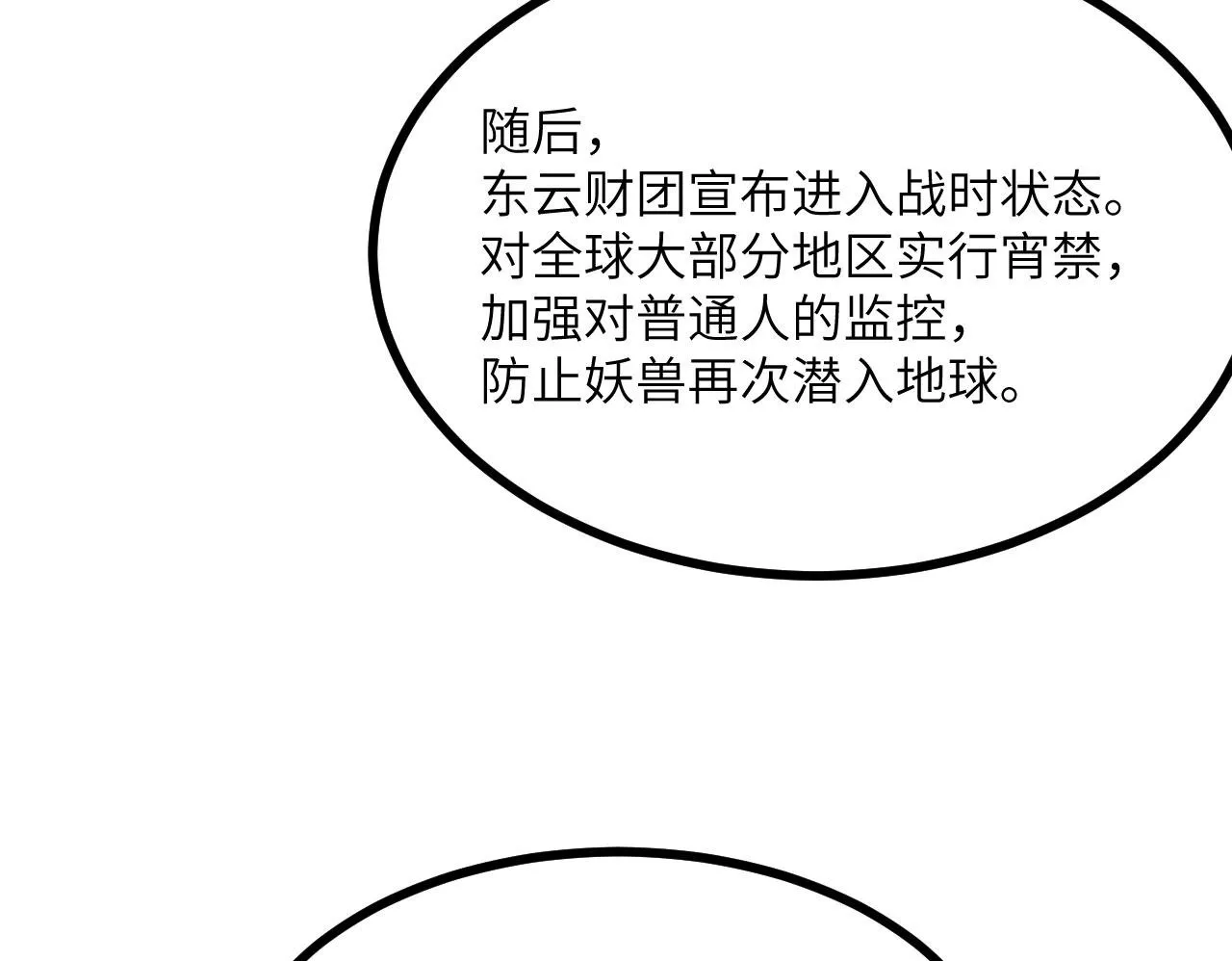 第123话 暴君65