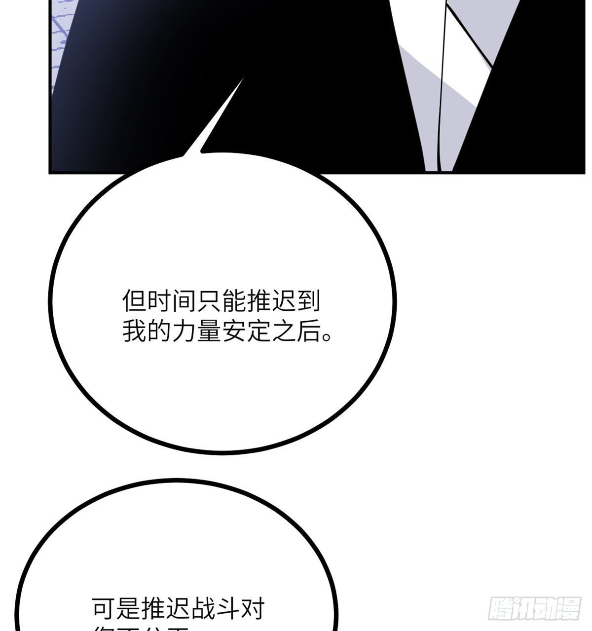 第41话 炼体流派的上限32