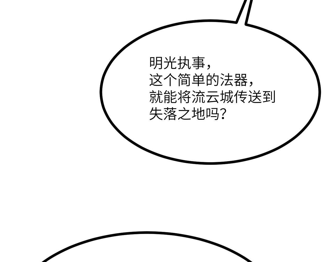 第98话 国贼7