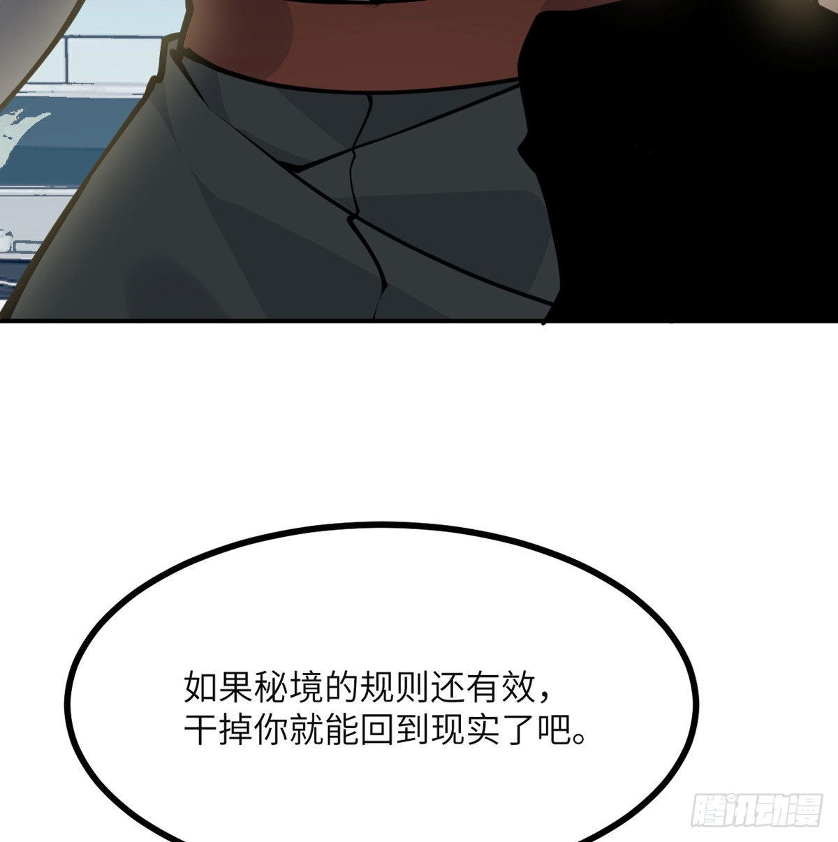 第44话 欢迎来到地球70