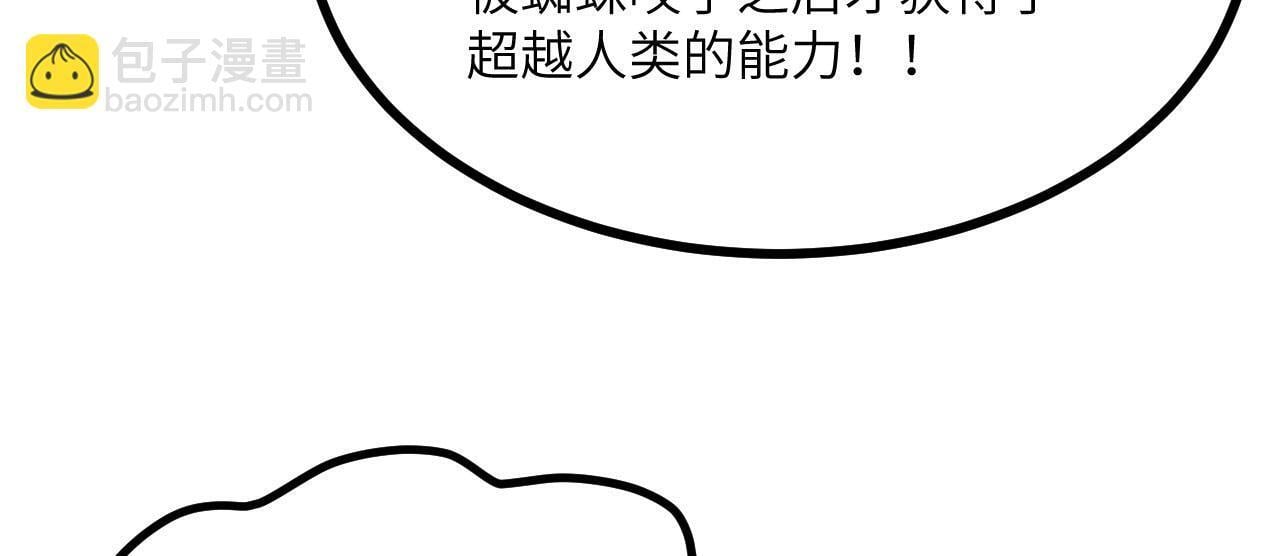 第107话 蜥蜴人楚陌112
