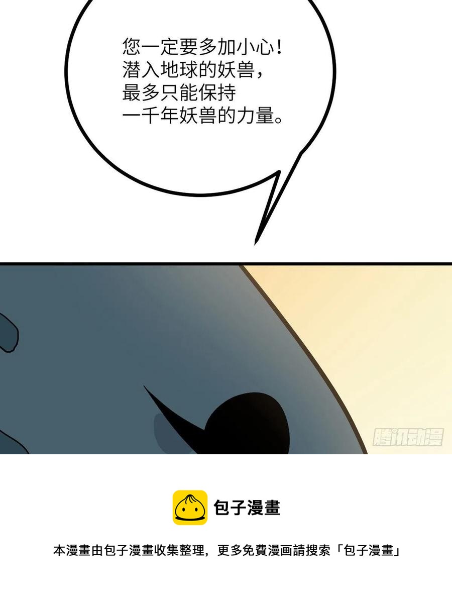 第26话 宠物登场32