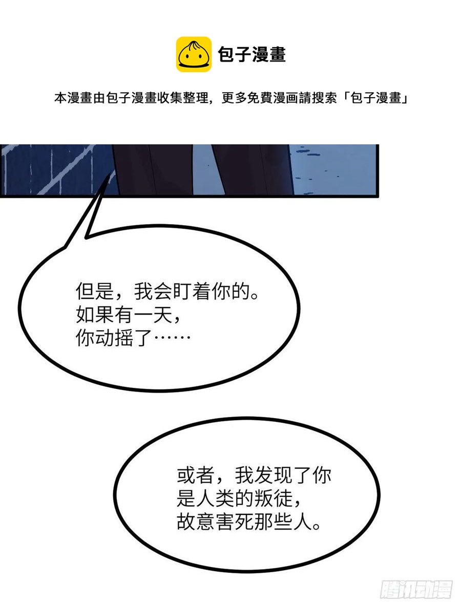 第25话 幕后的英雄52