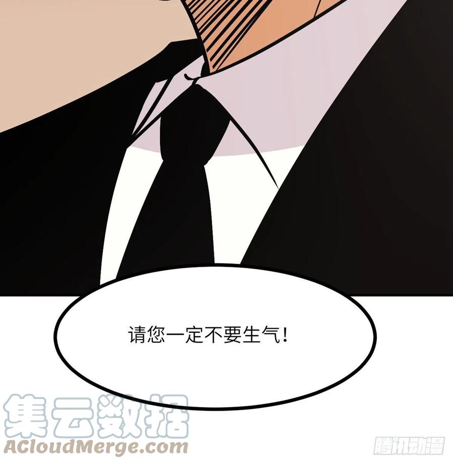 第19话 徐总的邀请39