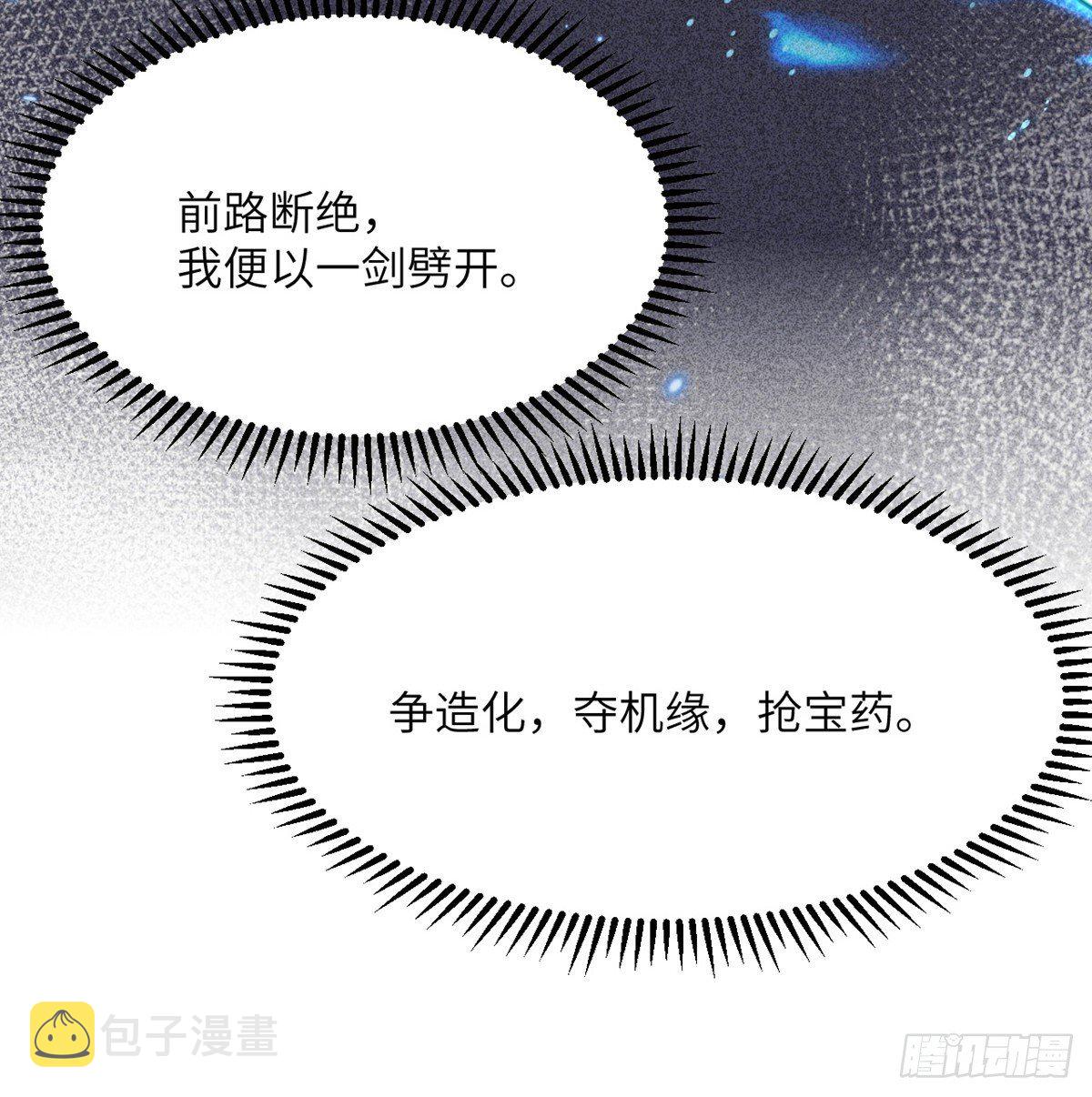 第5话 你刚刚说了什么？45