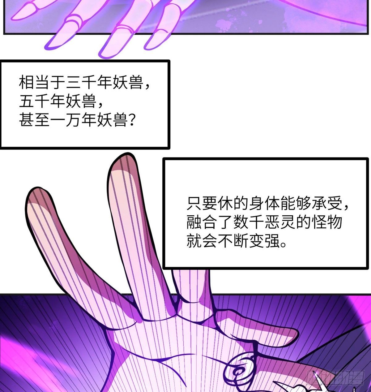 第68话 永恒的放逐6