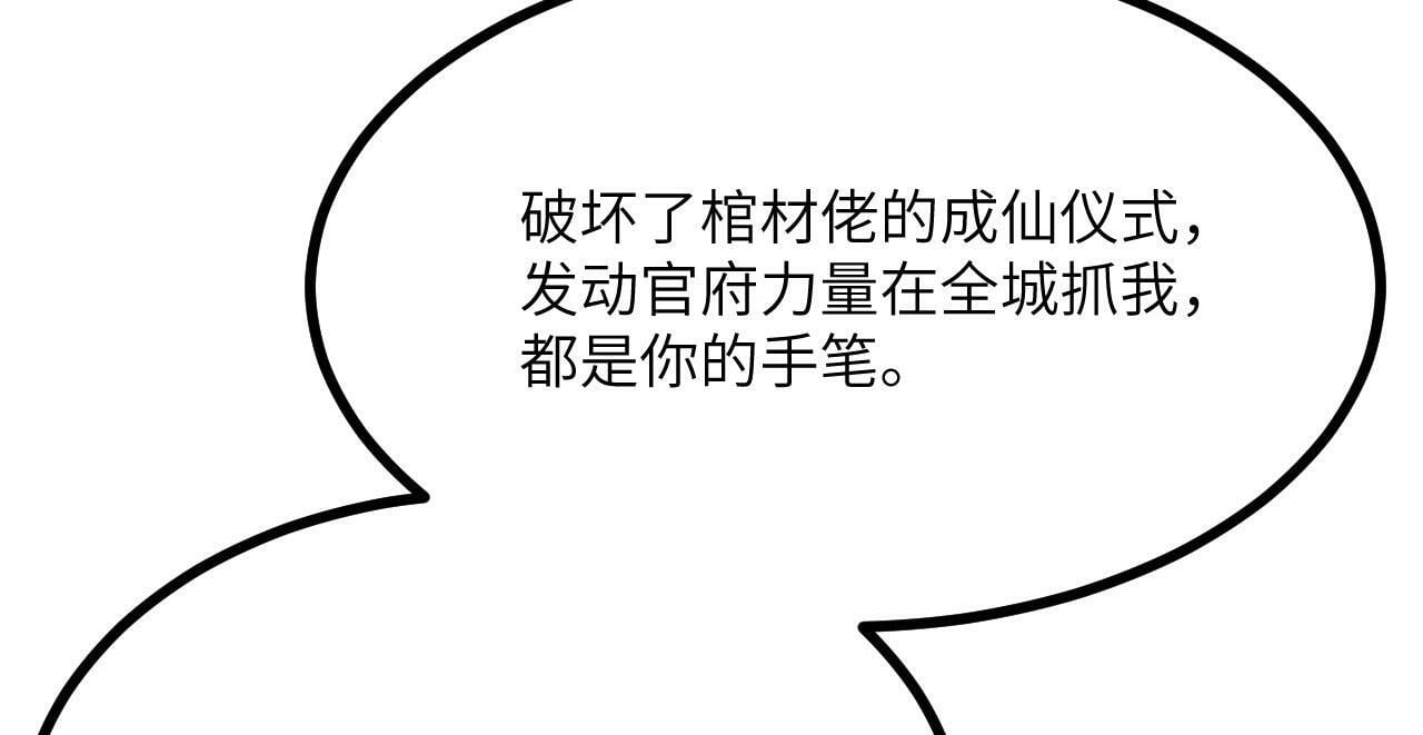 第96话 河伯46