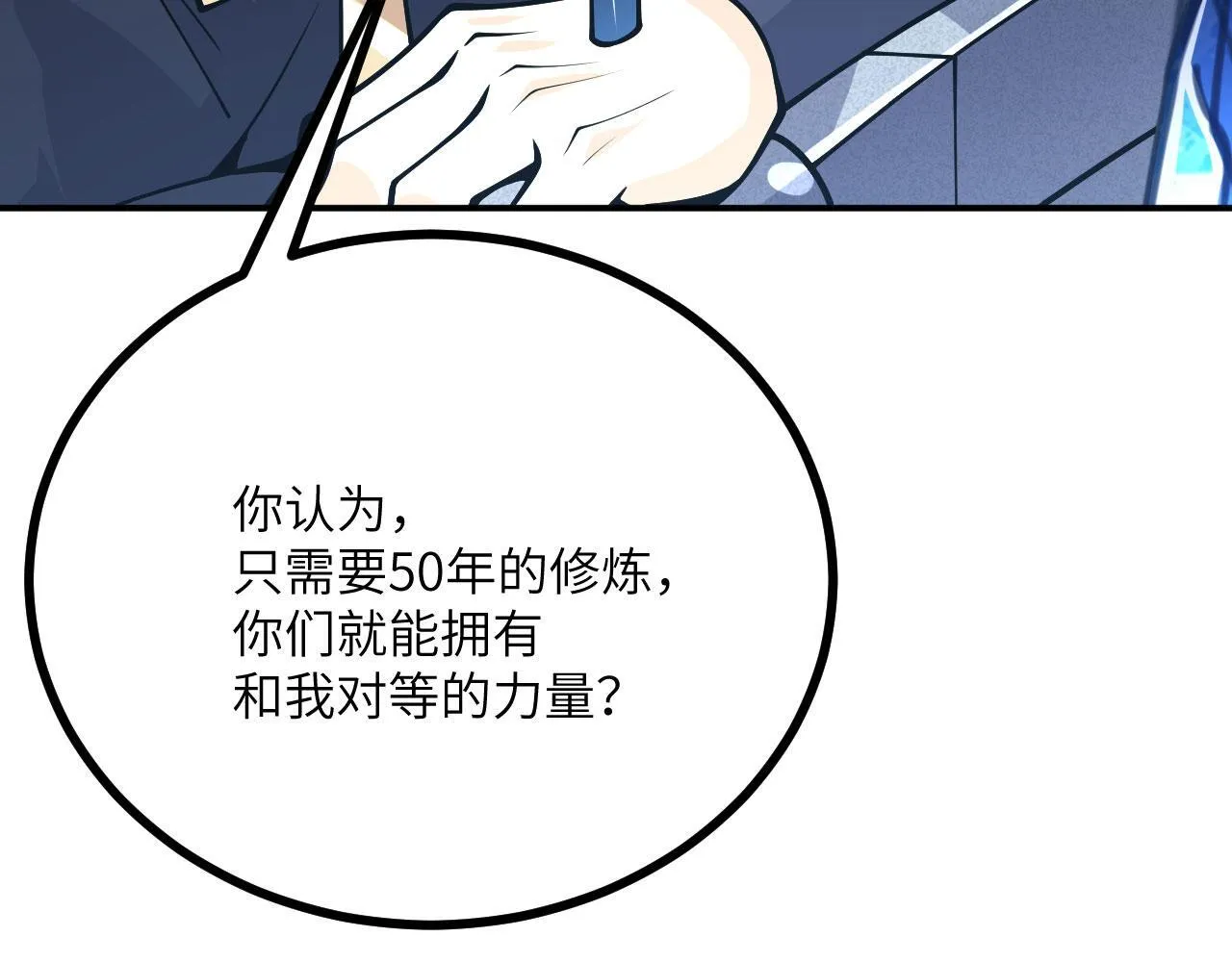 第124话 相同的灵魂频率19