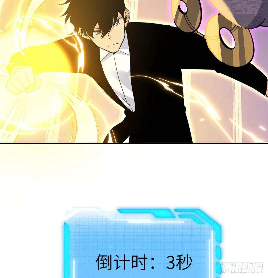 第18话 任务奖励36