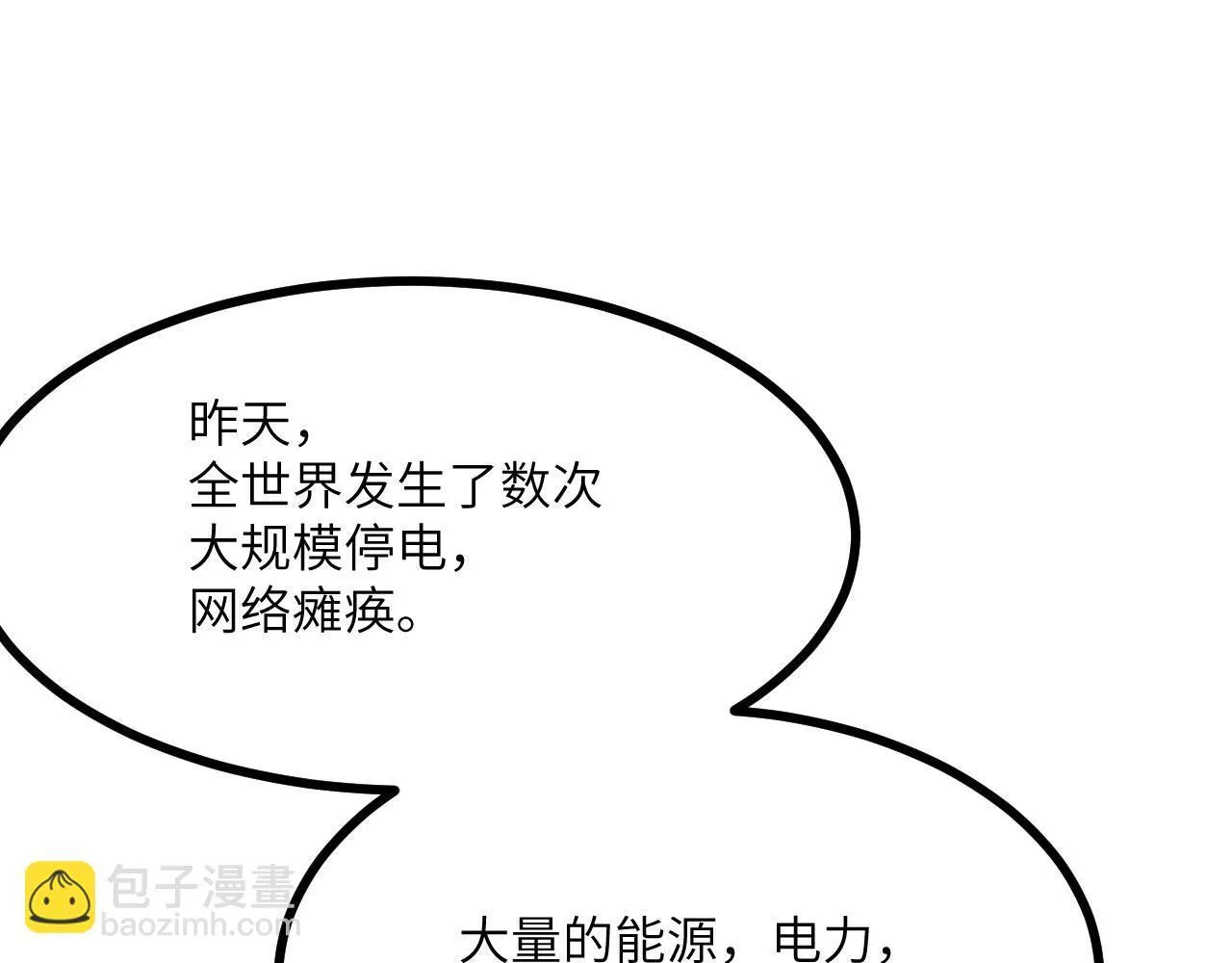 第123话 暴君59