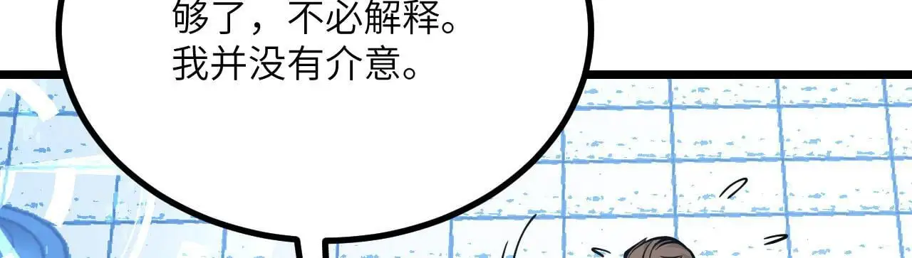 第116话 史前时代的技术64