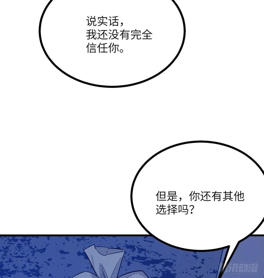 第25话 幕后的英雄22