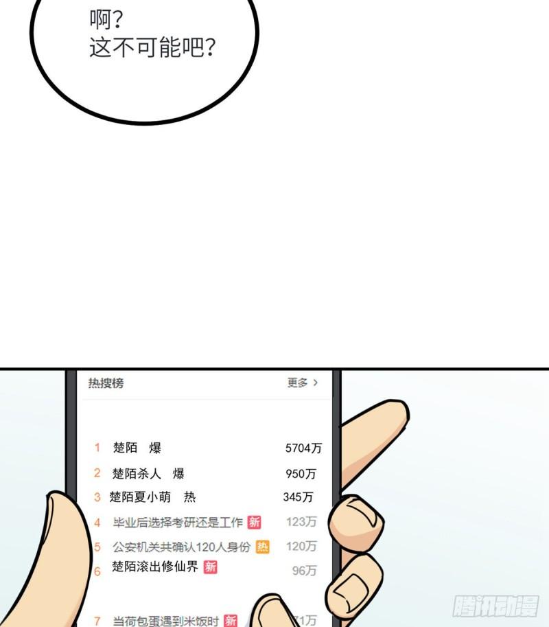 第35话 无处不在的恶意7