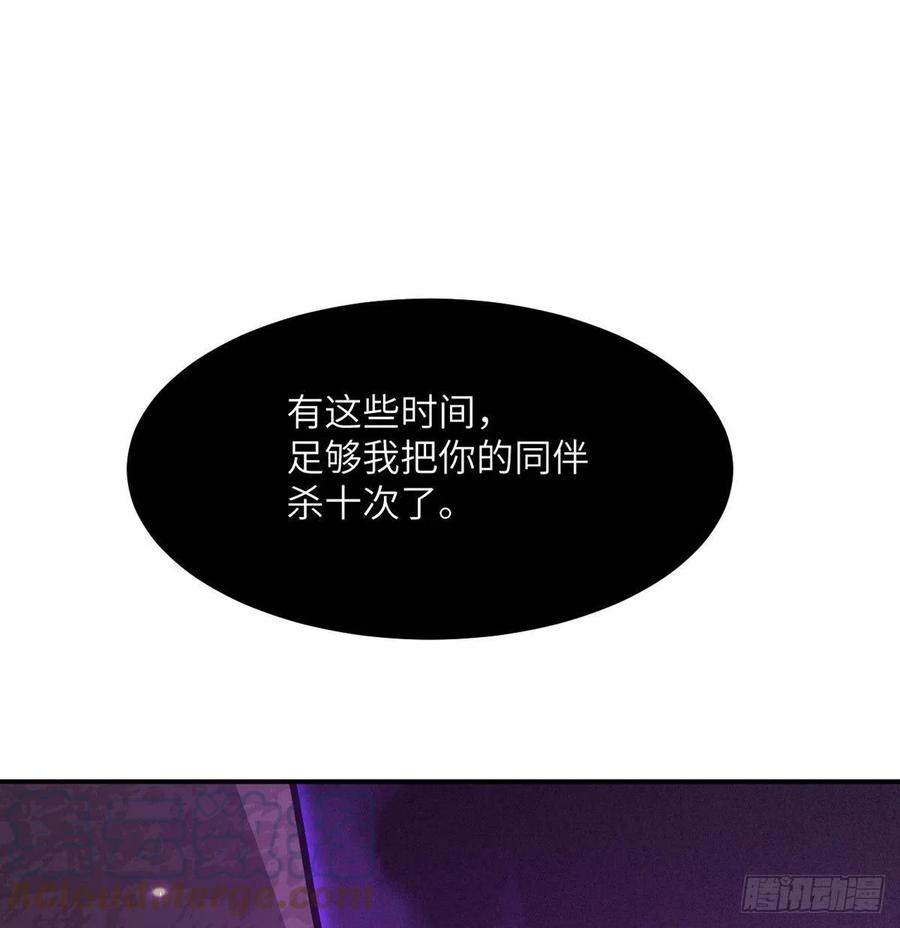 第15话 暗影囚牢57