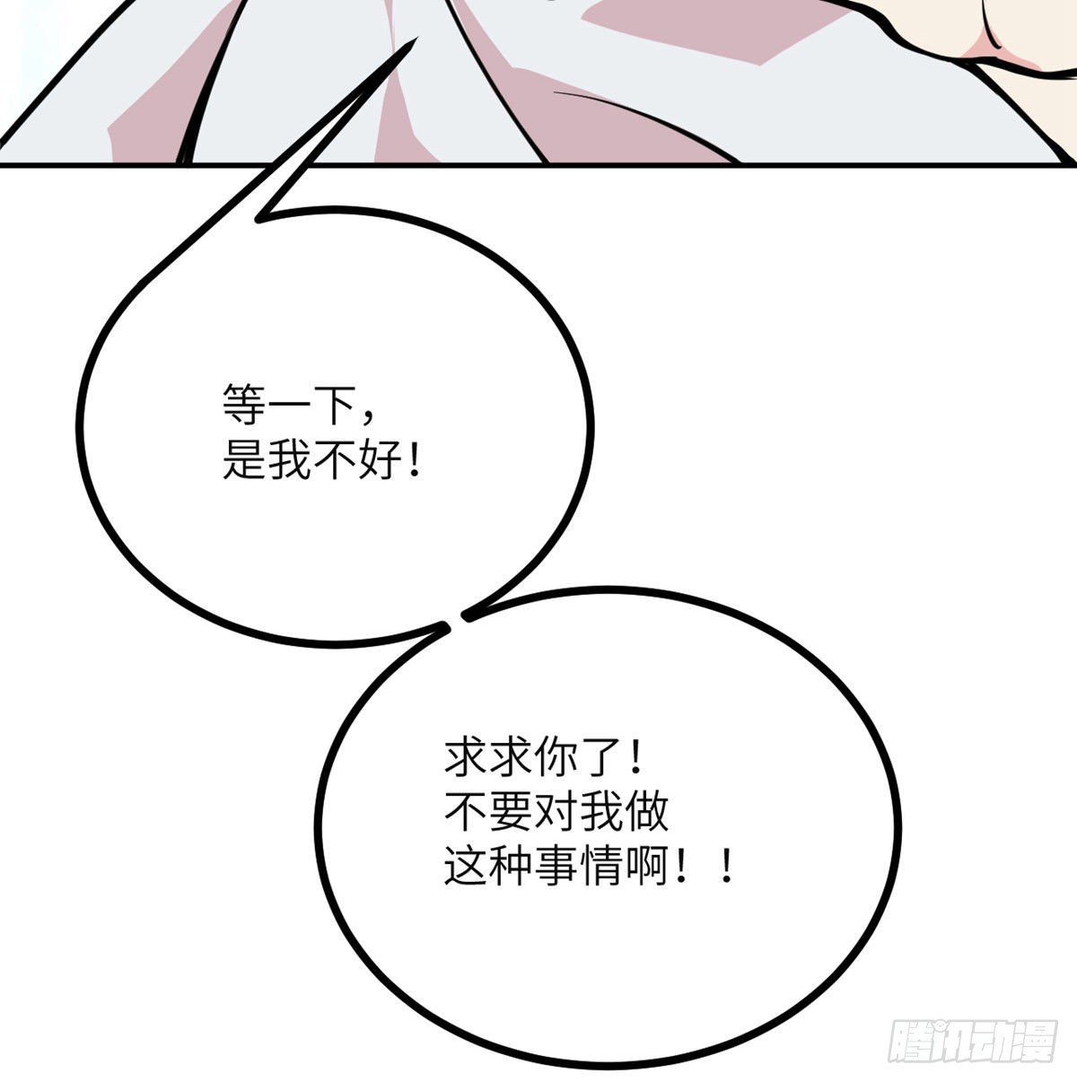 第60话 我就是大局53