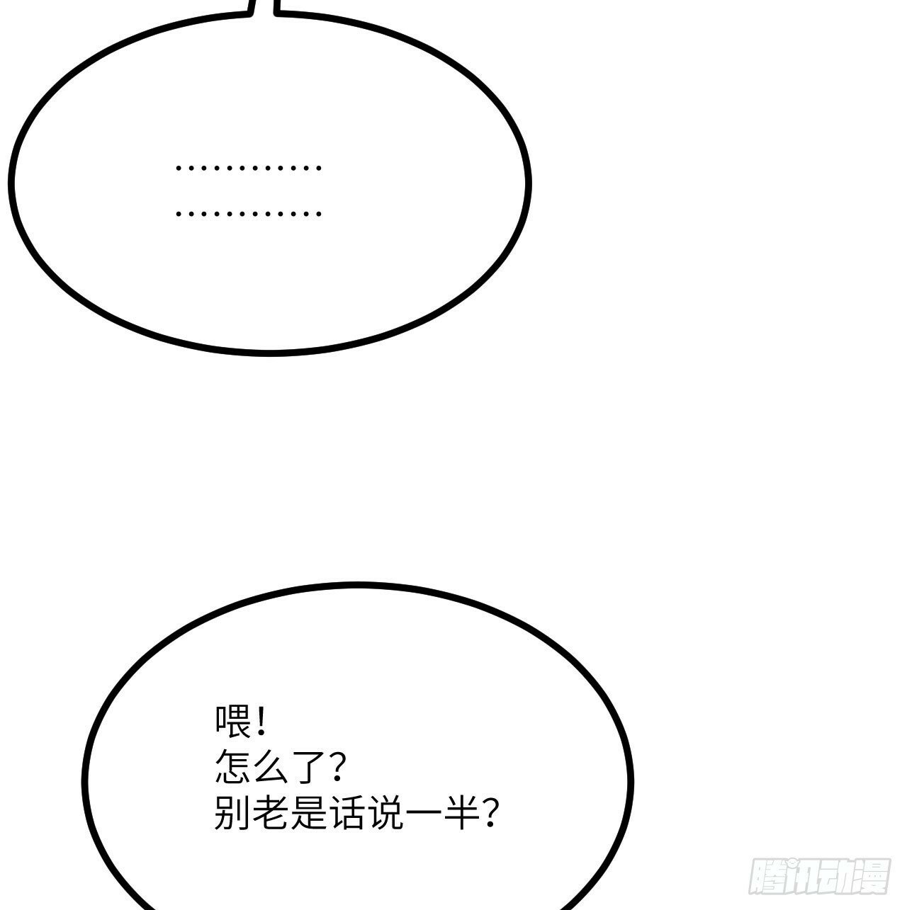 第88话 丑拒51