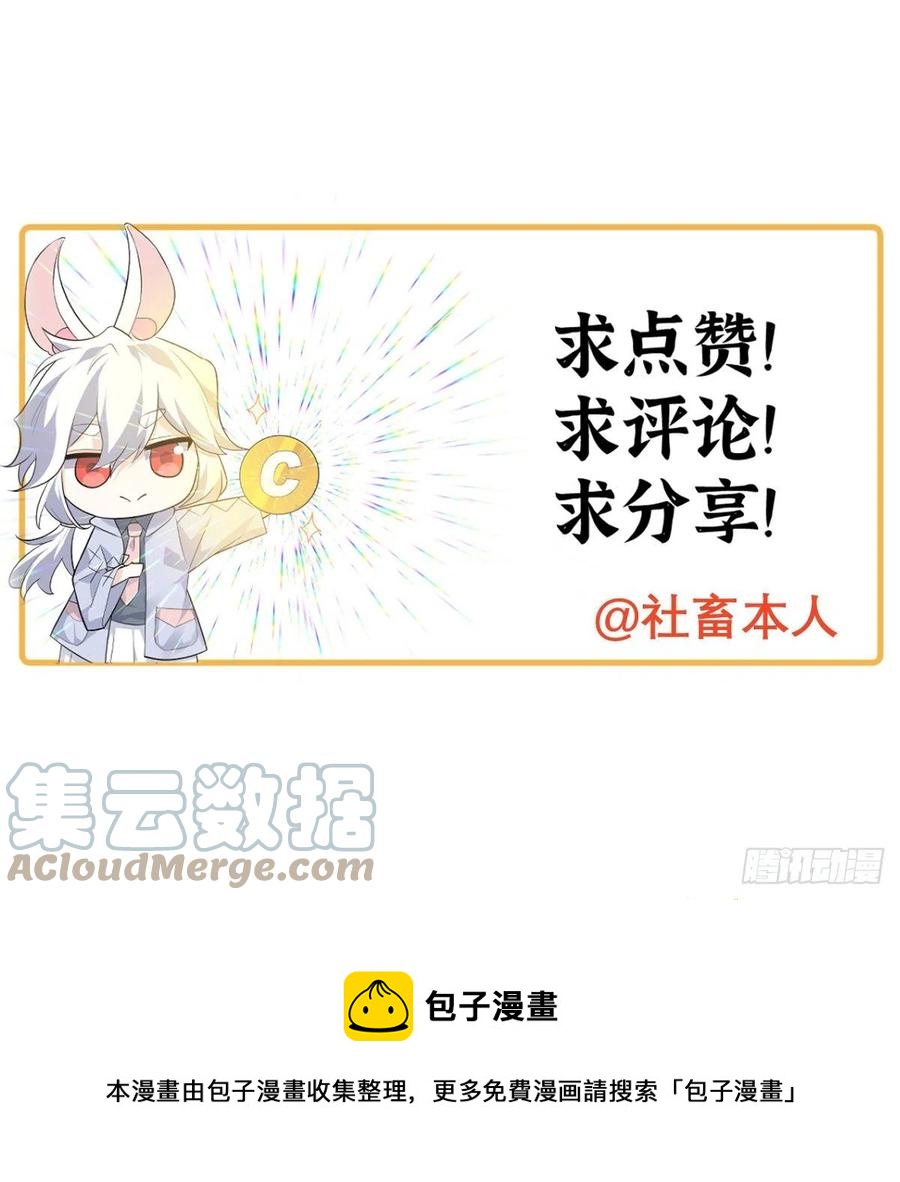 第27话 给我变72