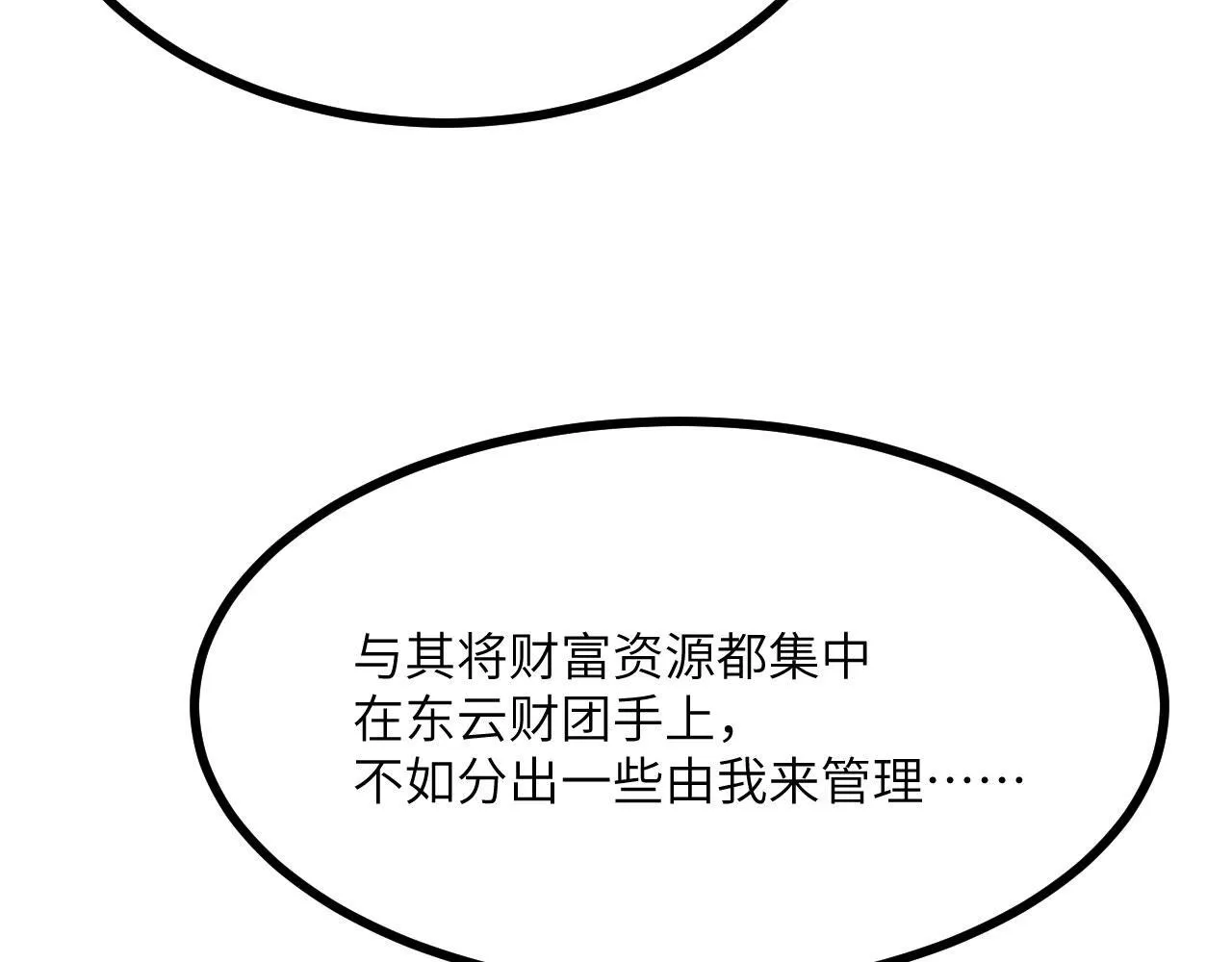 第126话 四位宗主团灭53