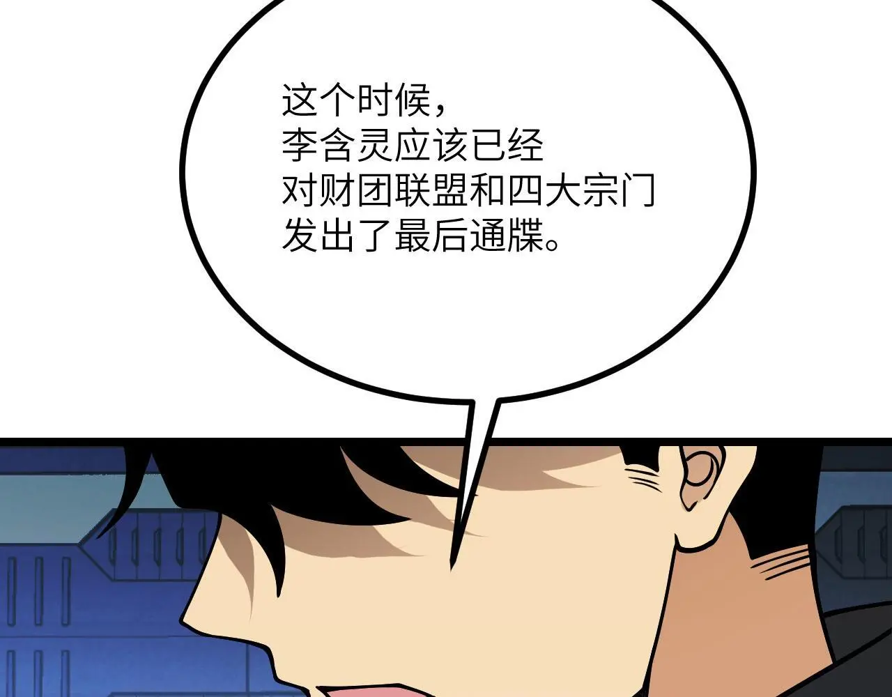 第116话 史前时代的技术125