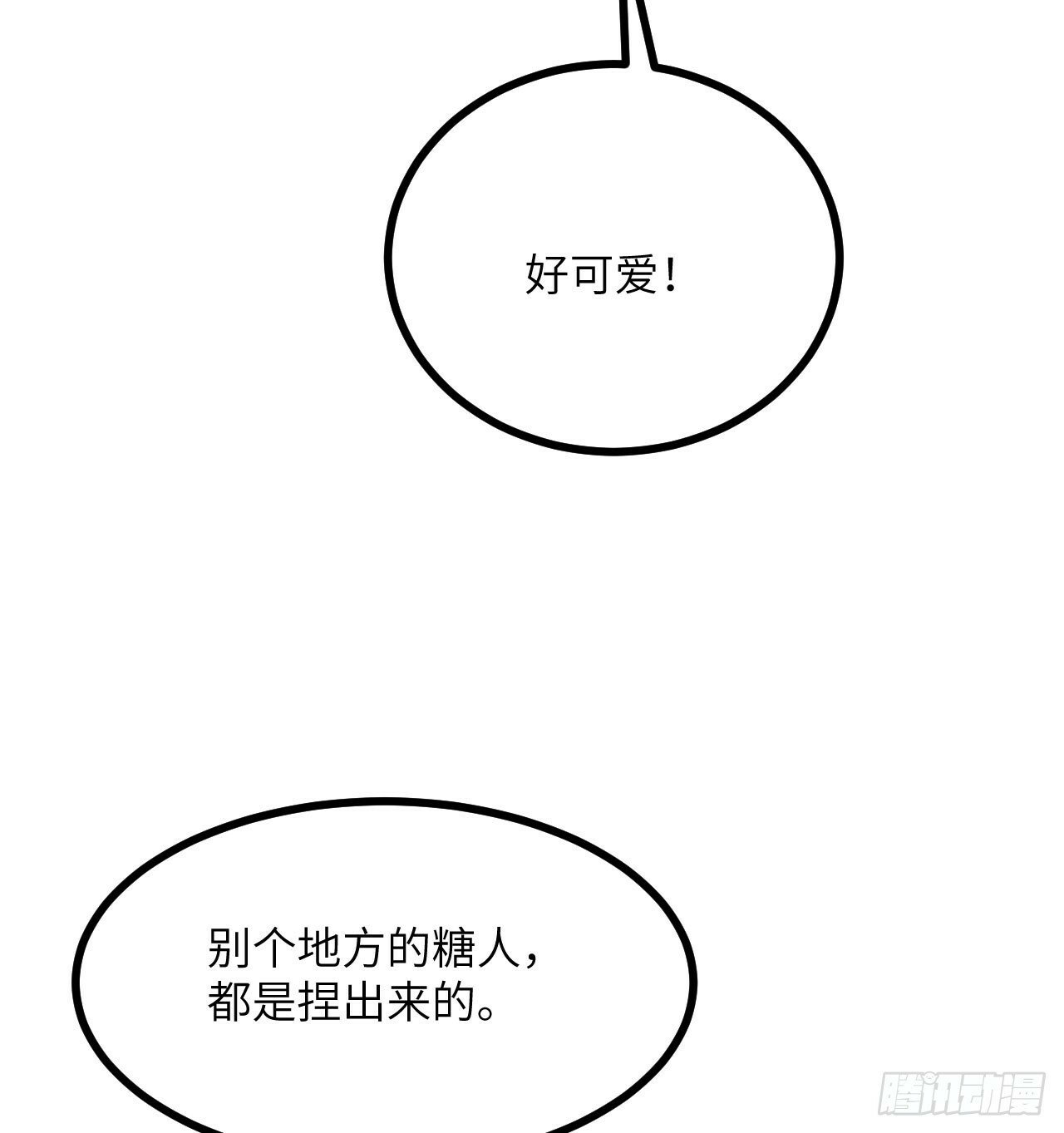 第89话 吹糖人31