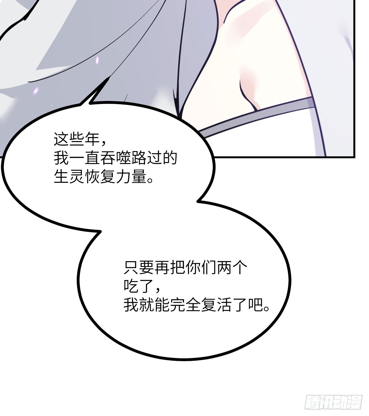 第73话 白骨68
