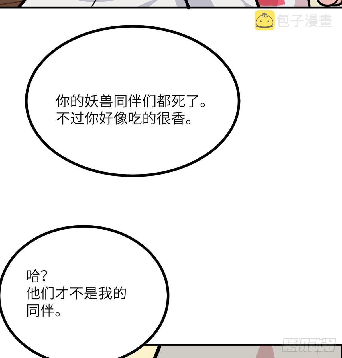 第55话 我是来送外卖的12