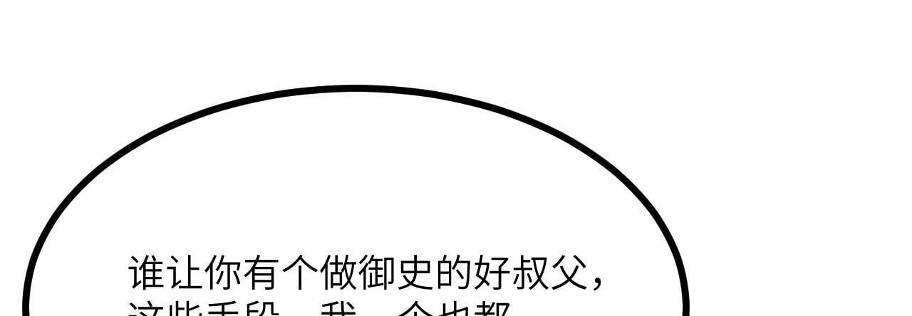 第95话 拐子18