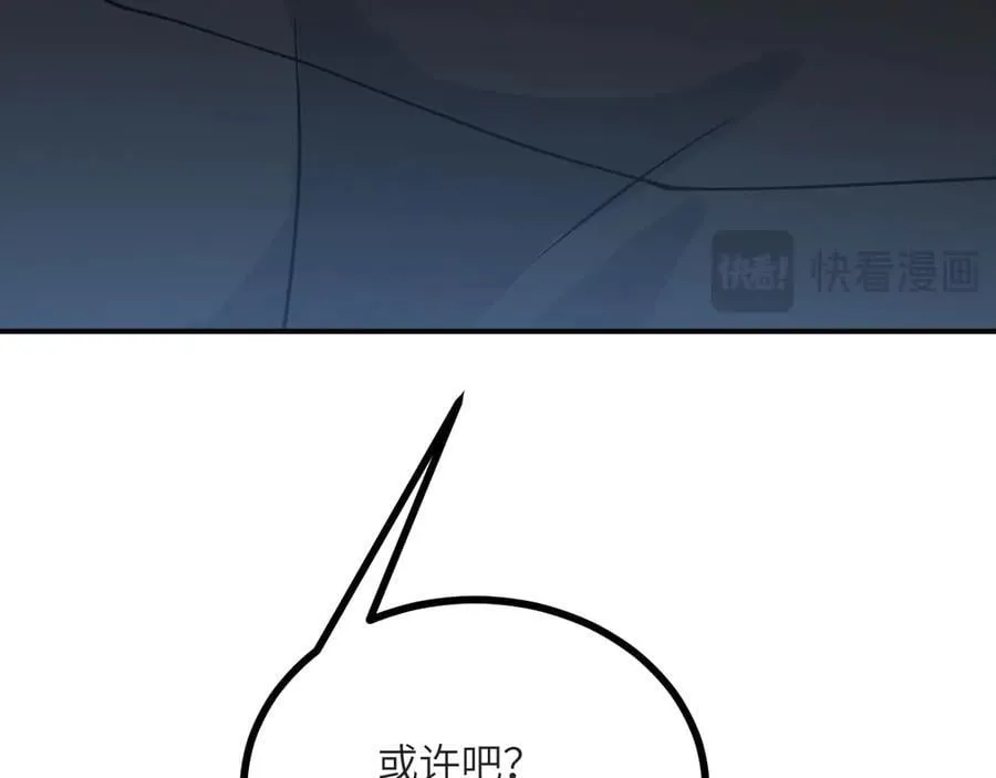 第133话 历史线约束57