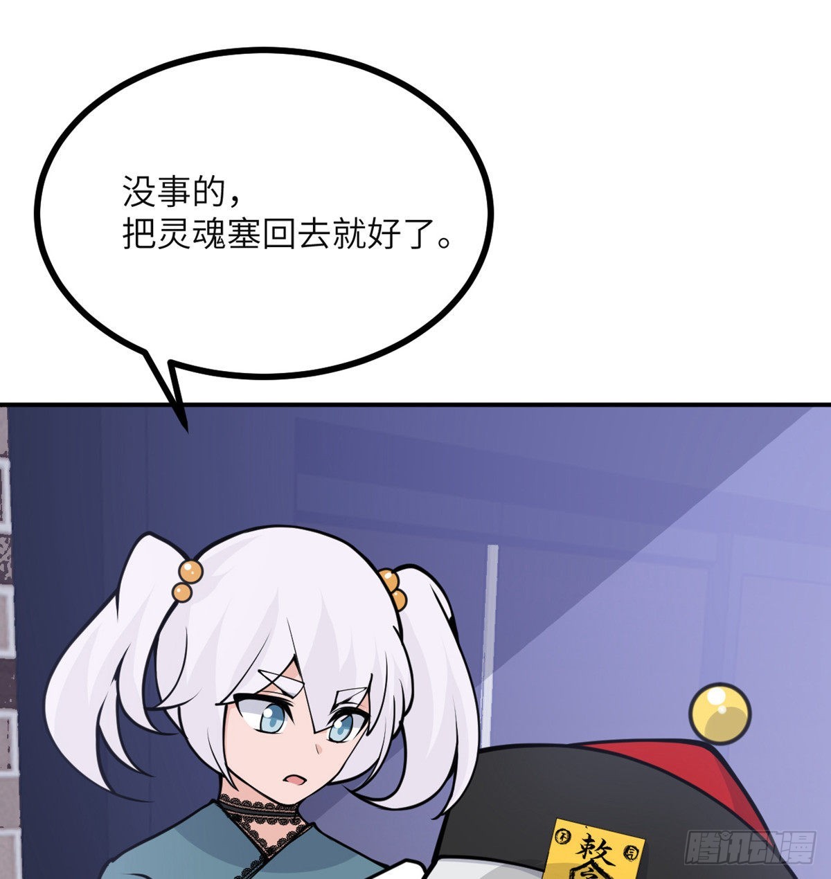 第41话 炼体流派的上限13