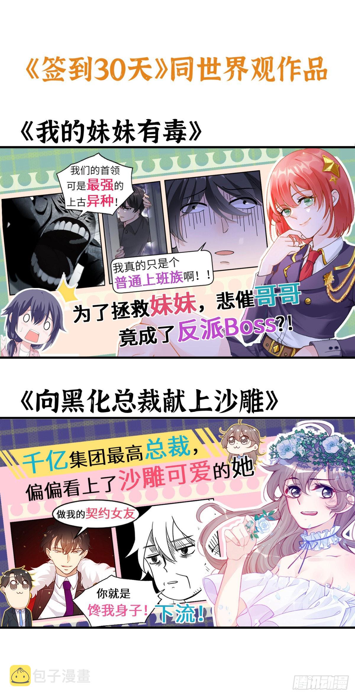 第51话 形势逆转84