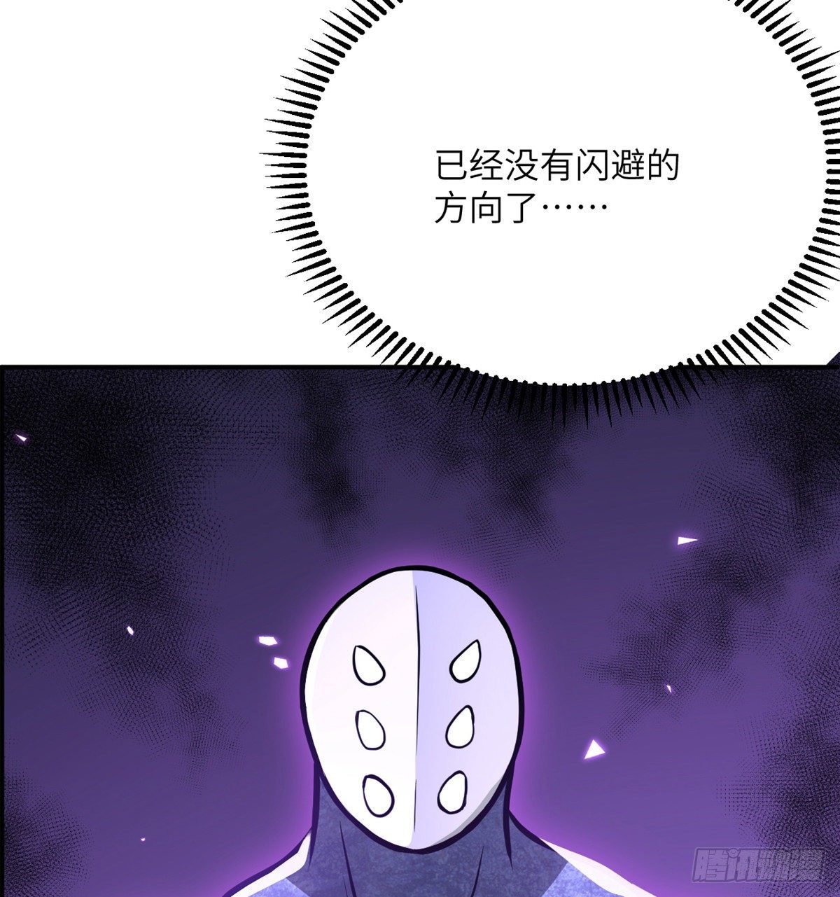第3话 我只是轻轻推了一下56