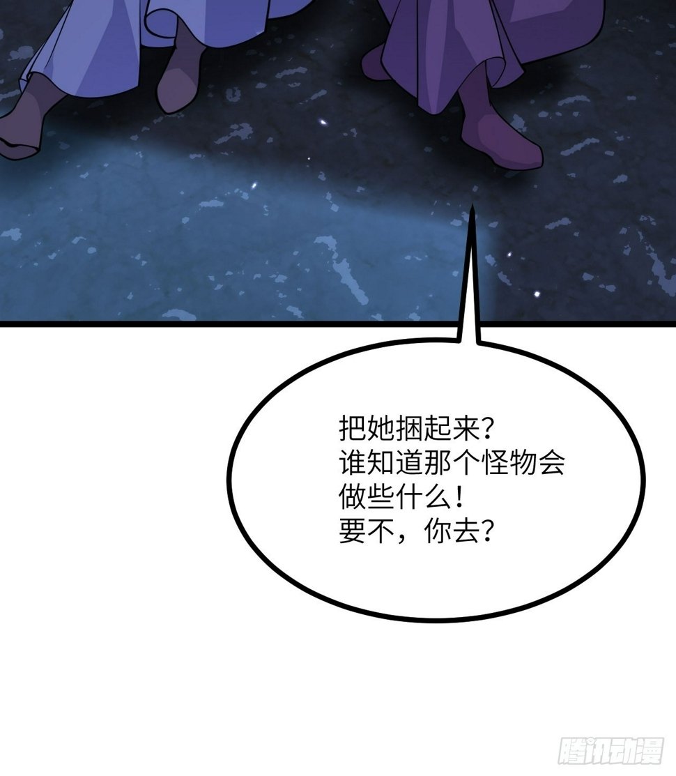 第87话 论道70